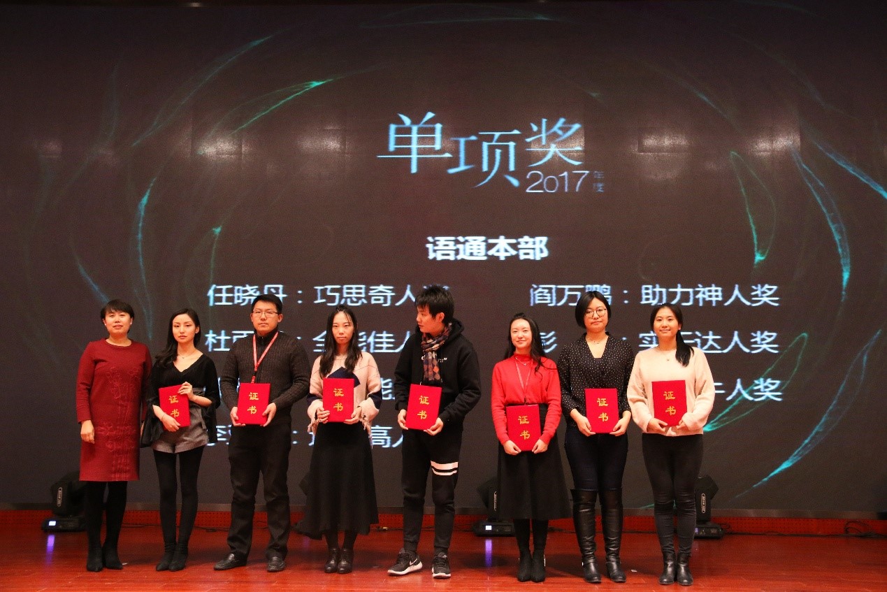 2017年度單項(xiàng)獎